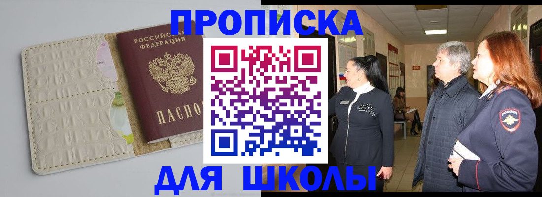 временная прописка в Котласе